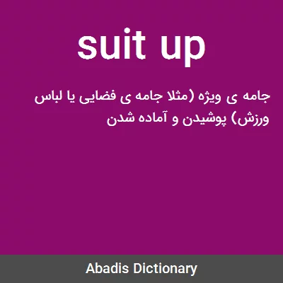 معنی suit up